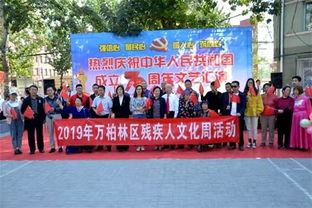 萬柏林區(qū)殘聯(lián)舉辦殘疾人文化活動周 藝術交流展風采，文化共享促融合