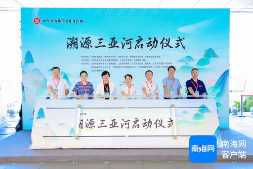 溯源三亞河 首次系統(tǒng)挖掘三亞河流文化，百日探尋與藝術交流盛宴