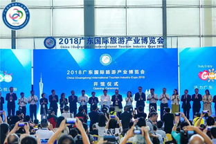 我省喜獲2018廣東國際旅游博覽會優(yōu)秀組織獎