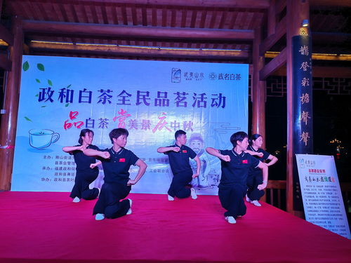 政和縣健身氣功協(xié)會力促白茶文化交融，譜寫“雙健康”新篇章